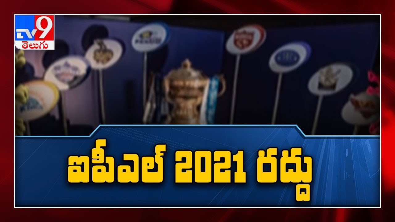 IPL 2021 Updates : Hit by COVID-19, IPL season postponed indefinitely - TV9