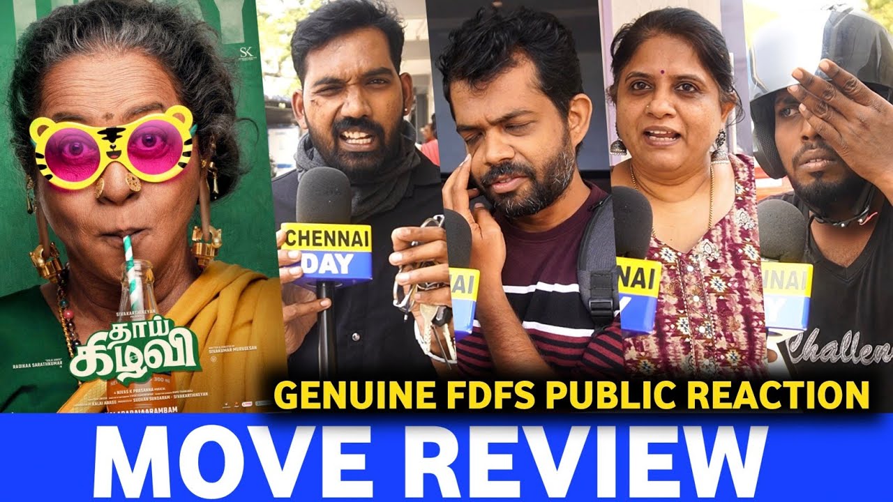 Thaikizhavi Review | Thaikizhavi Review Tamil| Thai kizhavi Movie Review | Thai kizhavi movie Review