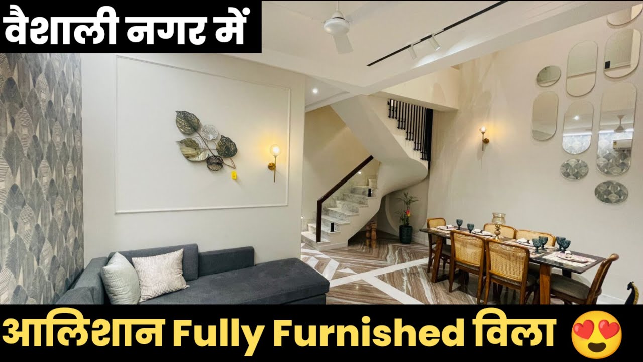 122 गज में बना दिया इतना आलिशान फुल फर्निश्ड घर 😱 | Independent house in vaishali nagar Jaipur