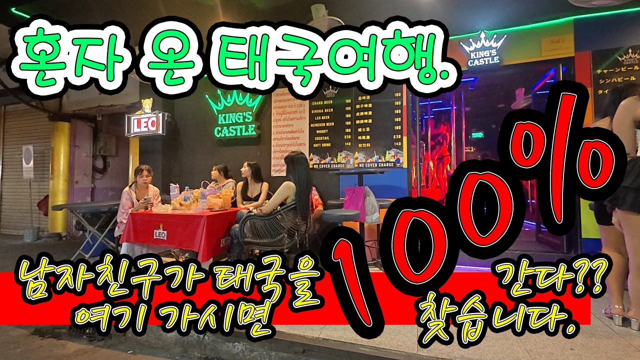 현지인 소개로 알게된 야시장, 그 곳은 그냥 야시장이 아니었다. 안돼!!!! 정신 놓으면 안돼!!!!!!