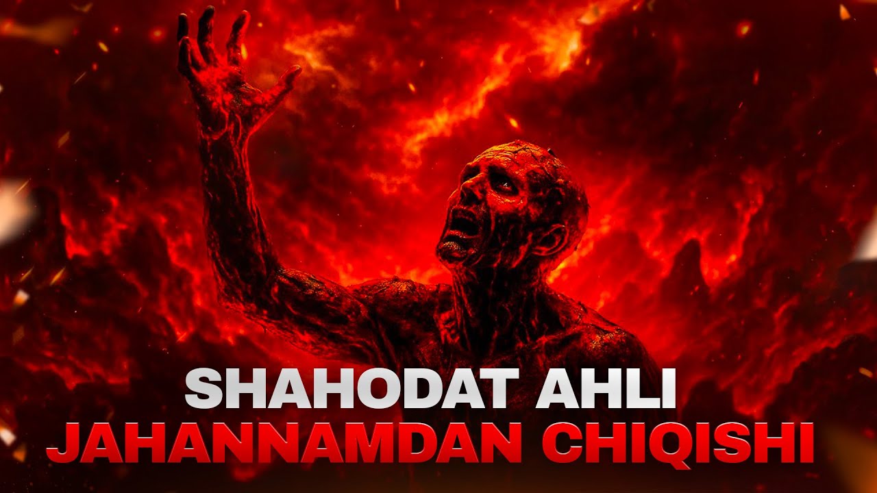 Shahodat ahli jahannamdan chiqishi | Ustoz Abdulloh Zufar