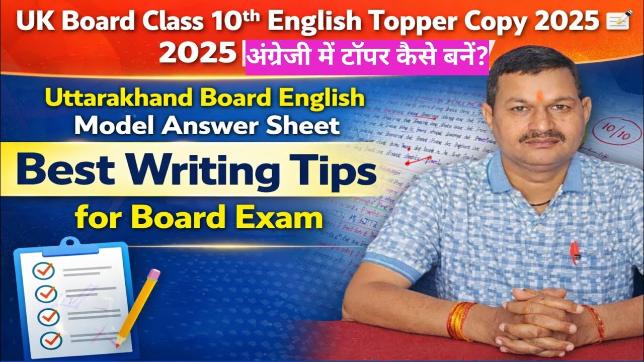 ​UK Board Class 10th English Topper Copy 2025​ | Uttarakhand Board English Model Answer Sheet 2025