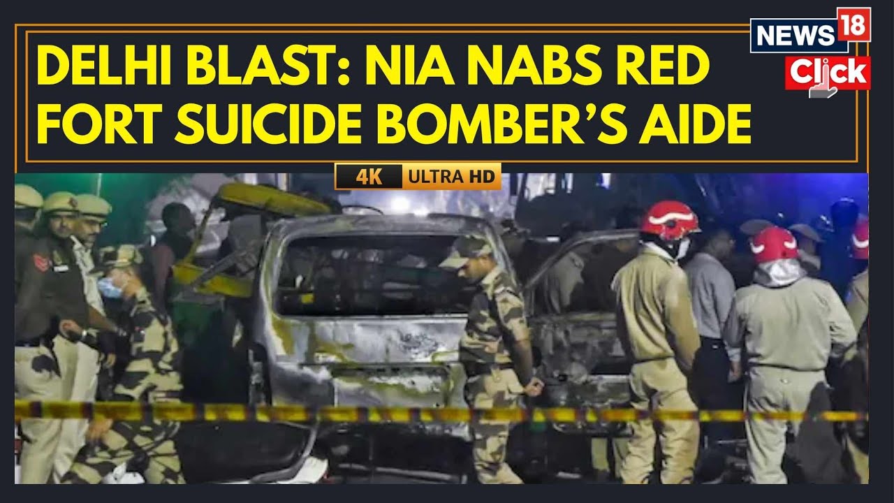 Major Breakthrough in Delhi Red Fort Case | NIA Arrests Red Fort Blast Aide | 4K Video | N18V