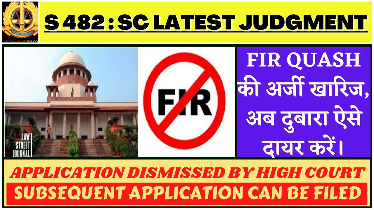 Section 482 Crpc | Application Dismissed, Subsequent Application can be filed| Inherent powers HC |