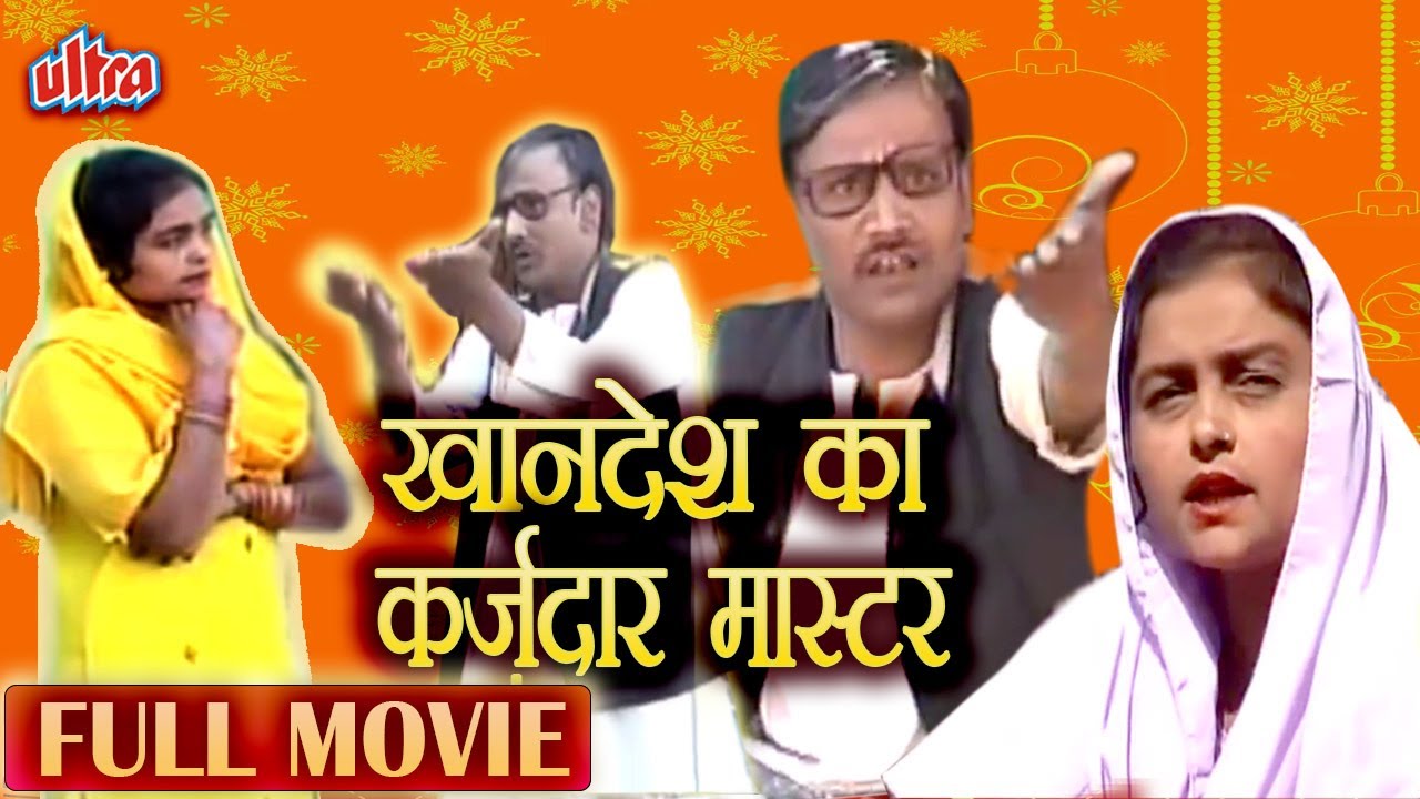 Khandesh Ka Karzdar Master - Full Comedy Movie - Asif Albela