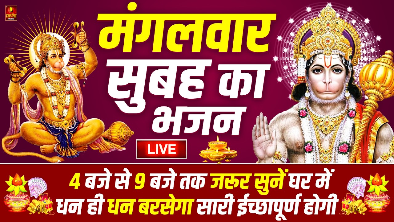LIVE :शनिवार भक्त्ति -आज सुबह इस वंदना को सुनने से शनिदेव जी प्रसन्न होकर सभी मनोकामनापूर्ण करते है