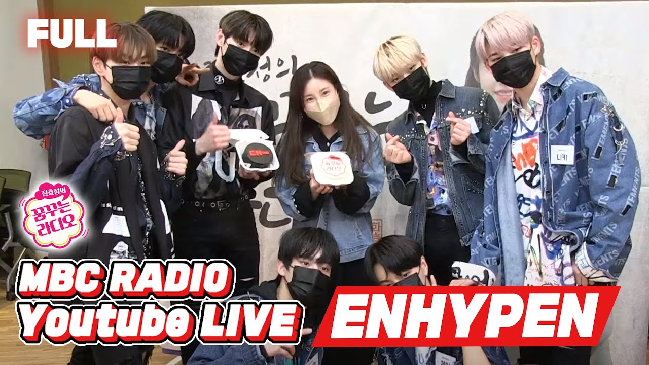 [FULL] 꺄륵 ✨엔하이픈✨ 공중파 1위 등극! 픈깅이들 꿈꾸라 왔어욥🖤🖤 / 전효성의 꿈꾸는 라디오 / MBC 210511 방송