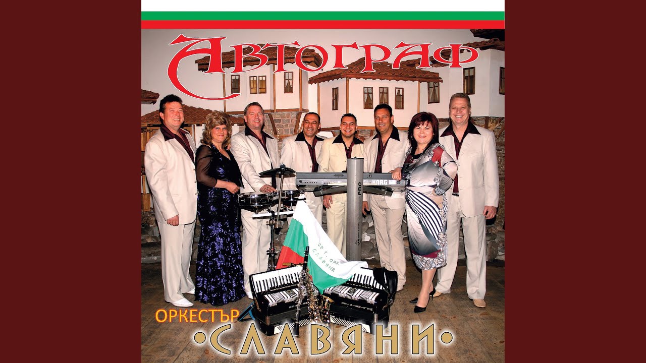 Петрунино хоро