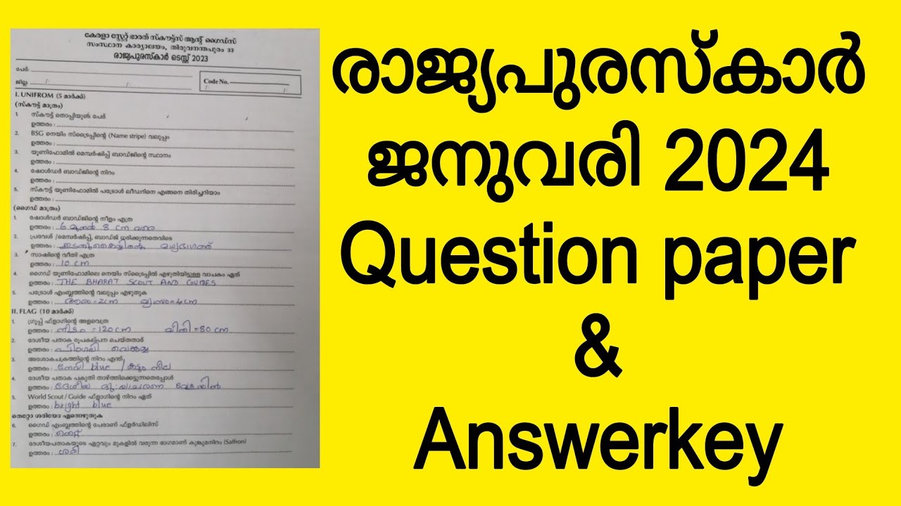 Rajyapuraskar exam January 2024//ANSWERS