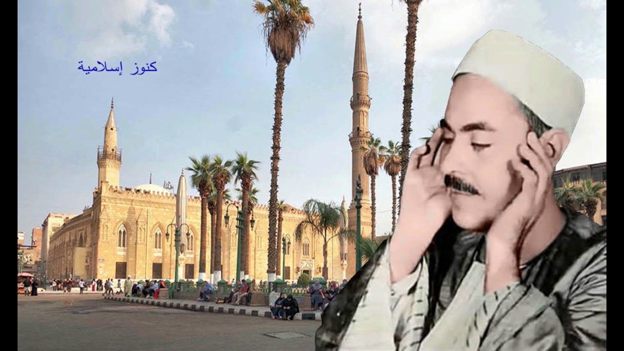 قصار السور بصوت الشيخ محمد رفعت