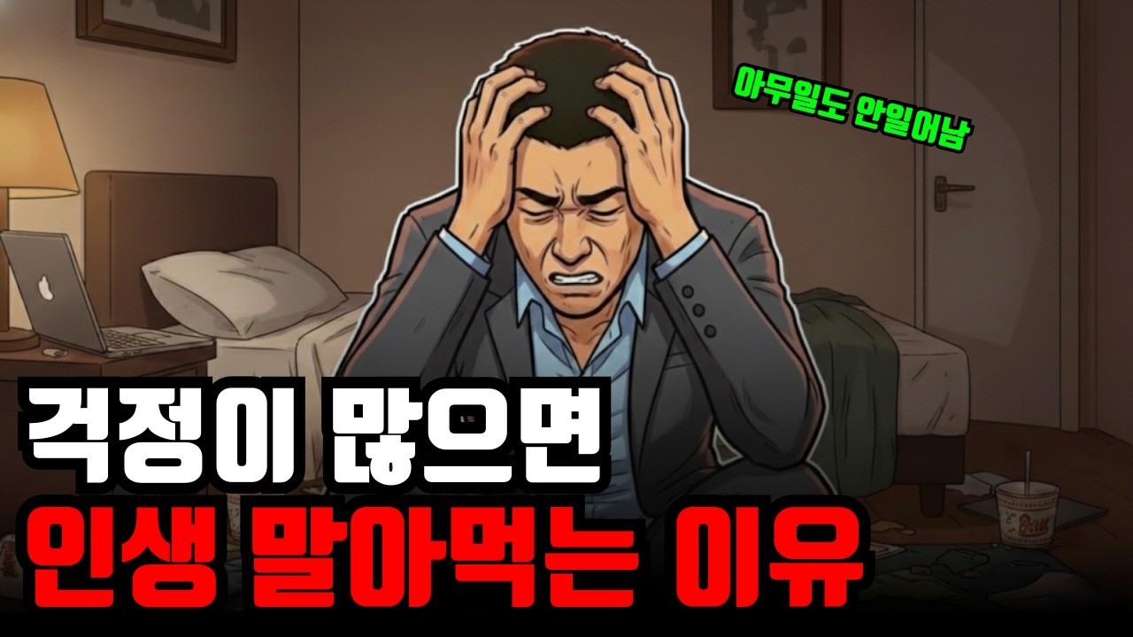 “어떡하지?