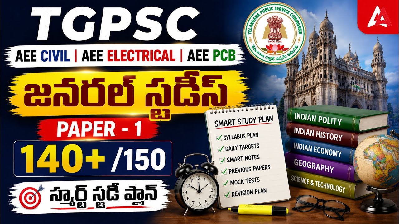 TSPSC AEE Civil, Electrical, PCB Engineering Preparation | AEE Paper 1 General Studies Strategy