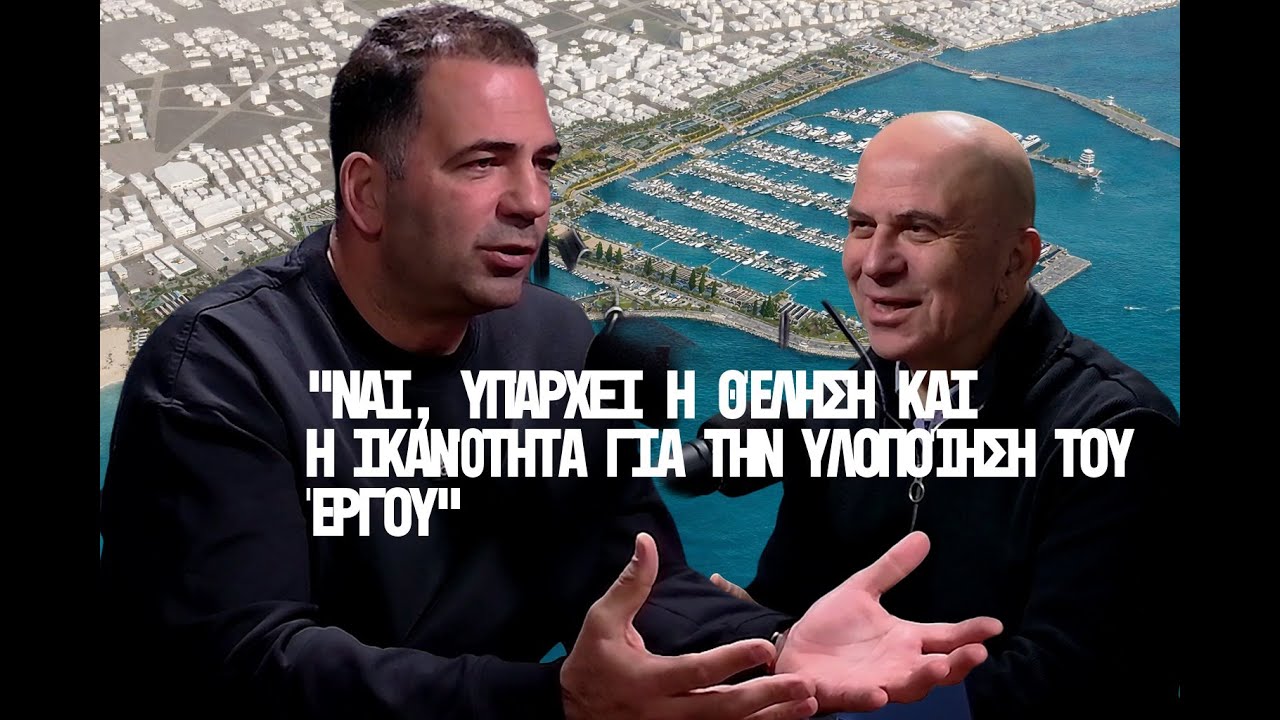 Πάνος Αλεξάνδρου: «Υπάρχει και θέληση και δυνατότητα να γίνει το έργο» (VIDEO)