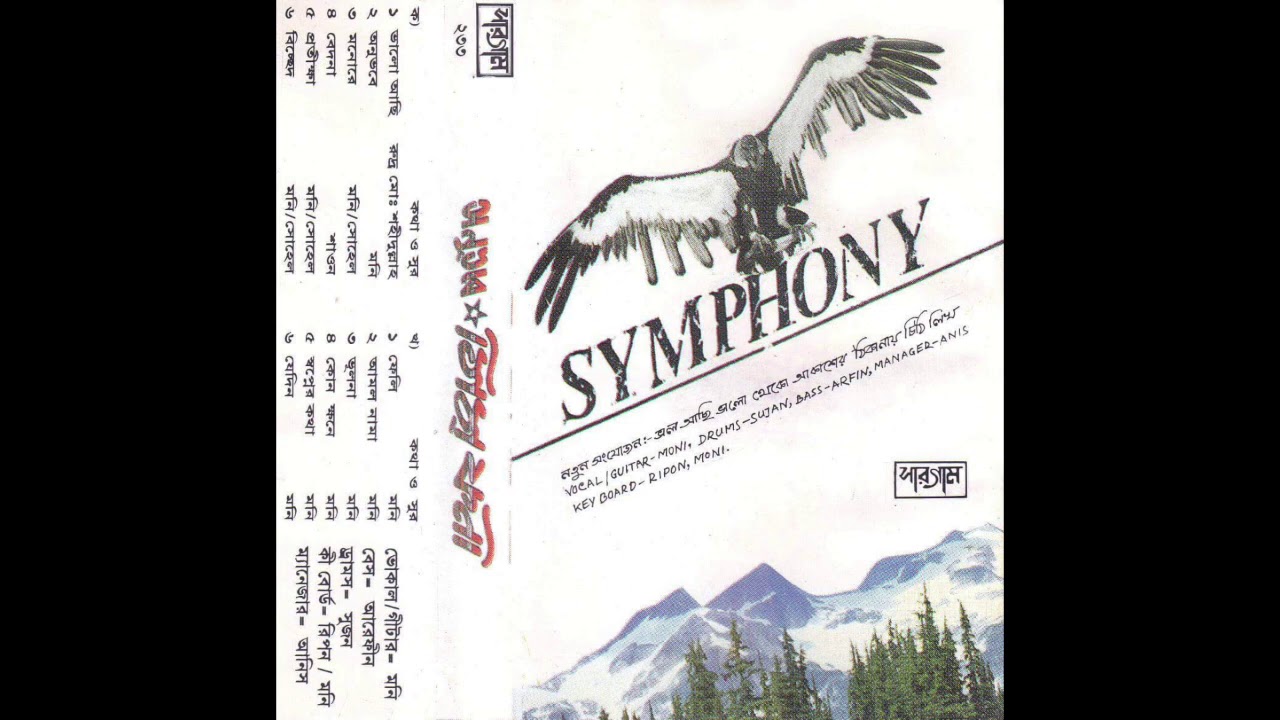 BEDONA | বেদনা |  Symphony Band | সিমফনী ব্যান্ড |