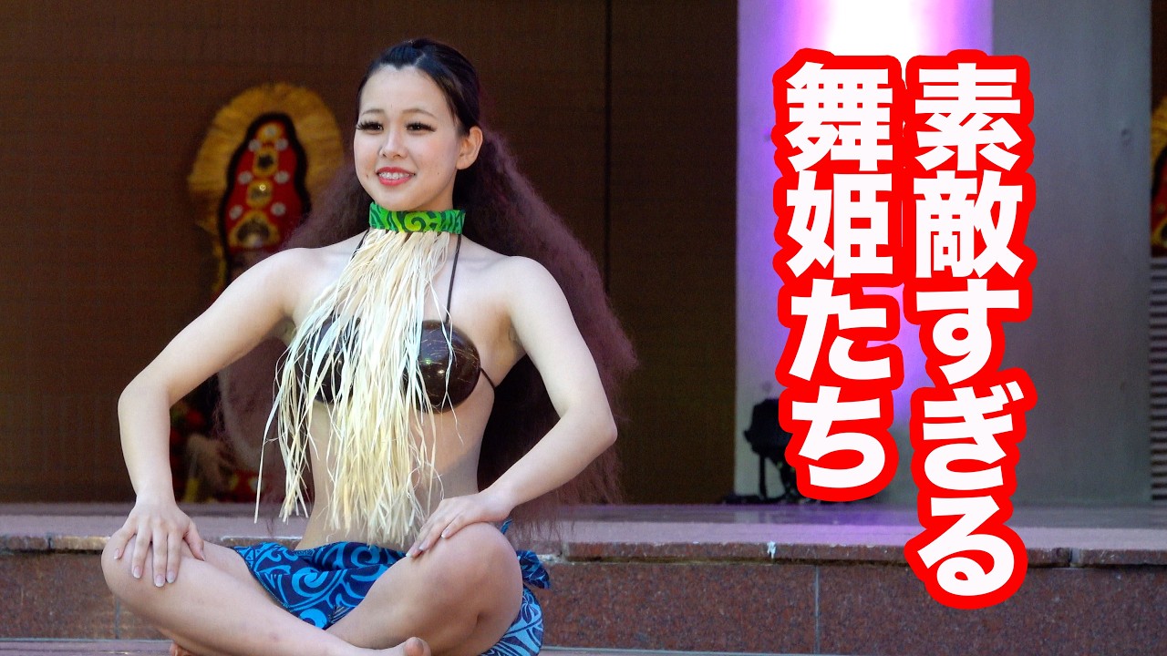 タヒチアンダンス【浜松まつり2025】で素敵なダンサーさん登場♡TEAM BLENDA