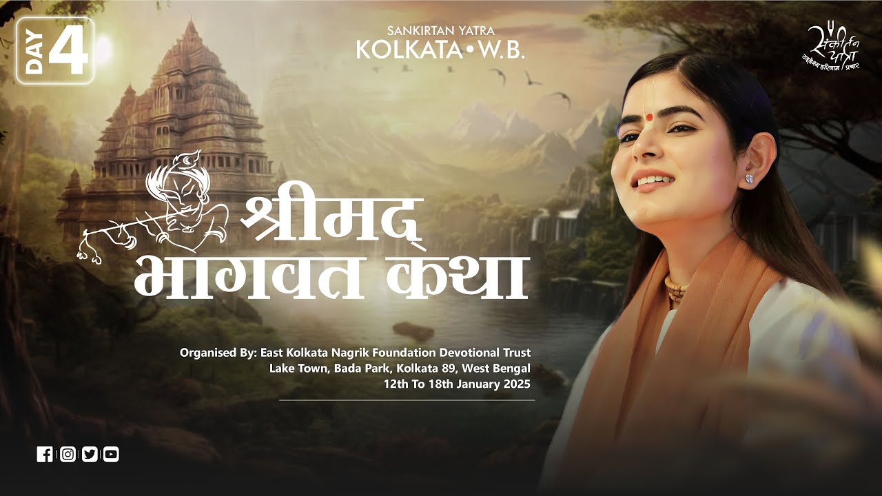 Day 04· Shrimad Bhagwat Katha · Kolkata, West Bengal · January 2025 · Devi Chitralekhaji