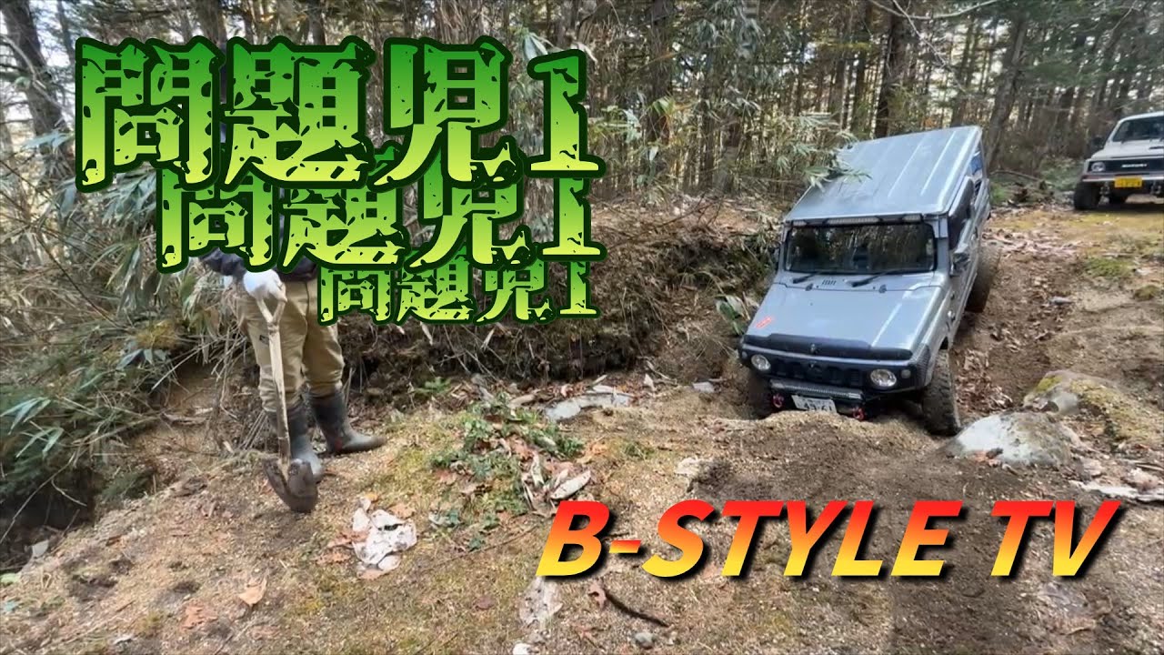【問題児1】廃道へ遊びに行った時の動画です。ビビりながらも進む自称セレブな問題児ｗ♯ジムニー#北海道#廃道#牽引#セレブ#スタック