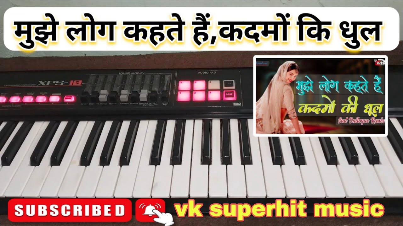 मुझे लोग कहते हैं कदमों की धूल । Mujhe log kahate Hain kadmon ki dhul keyboard dabbing । Song । 