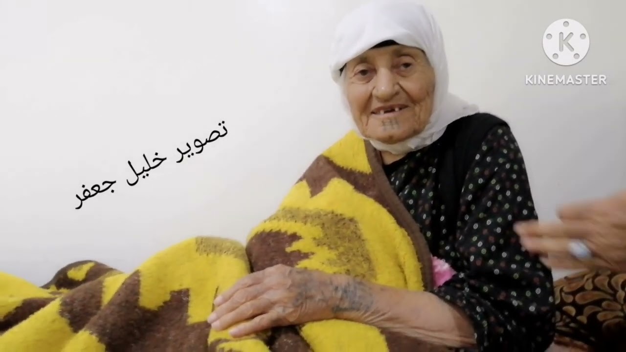 لقاء مع المسنة الحاجة زهرة علي