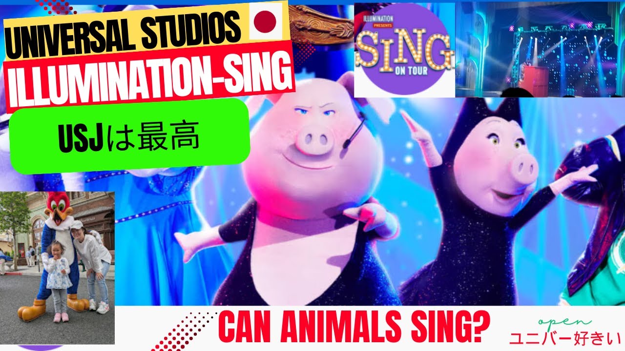 #SING ON TOUR. 【#シングアトラクション】＃USJ ILLUMINATION FULL 2024/12  13:00-