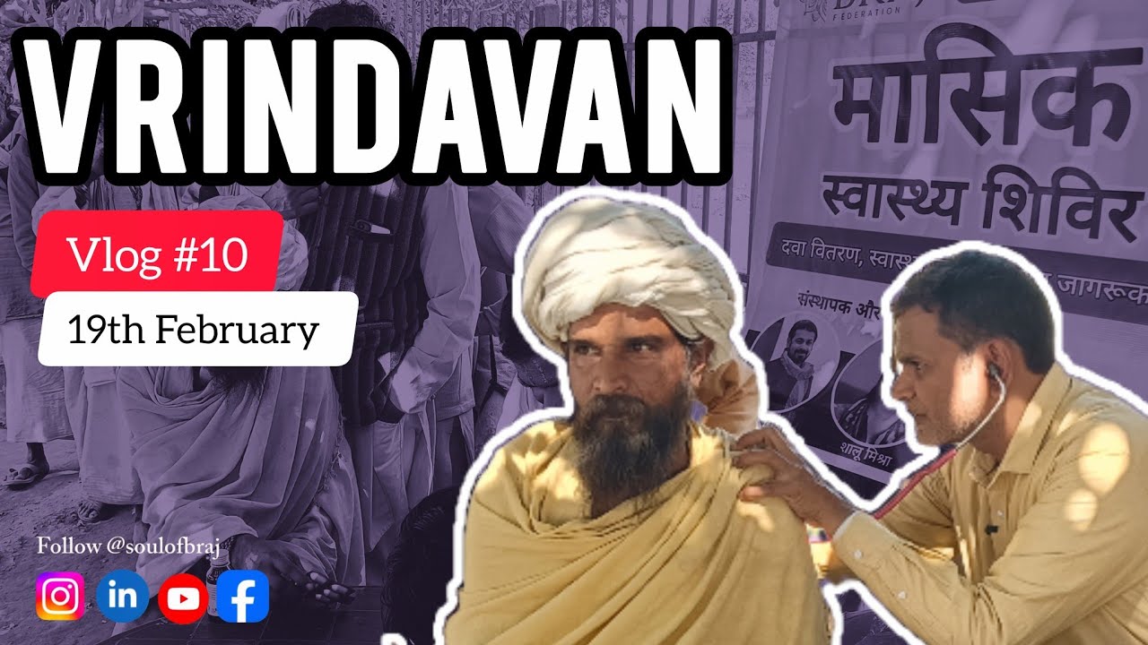 #Vrindavan Free स्वास्थ्य शिविर | #Health Check Up with Medicine Distribution | Vlog #10 