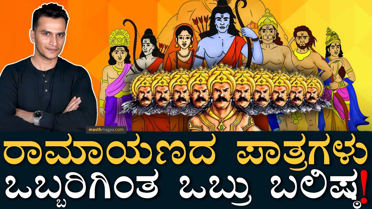 Ramayana Characters | Rama,Sita,Valmiki | Hindu Literature |Sanskrit | Ram Mandir | Masth Magaa Amar
