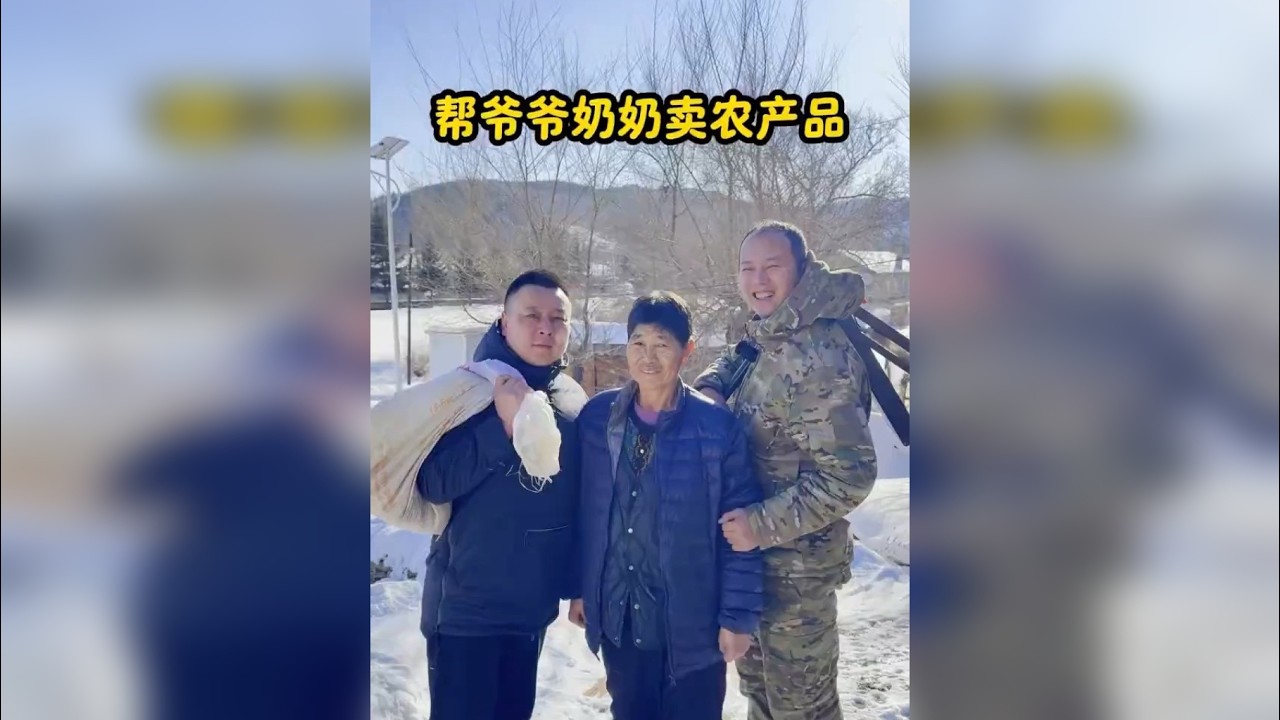 今天正月初九，帮奶奶卖农产品。祝爷爷奶奶朋友们身体健康，生活乐无忧！