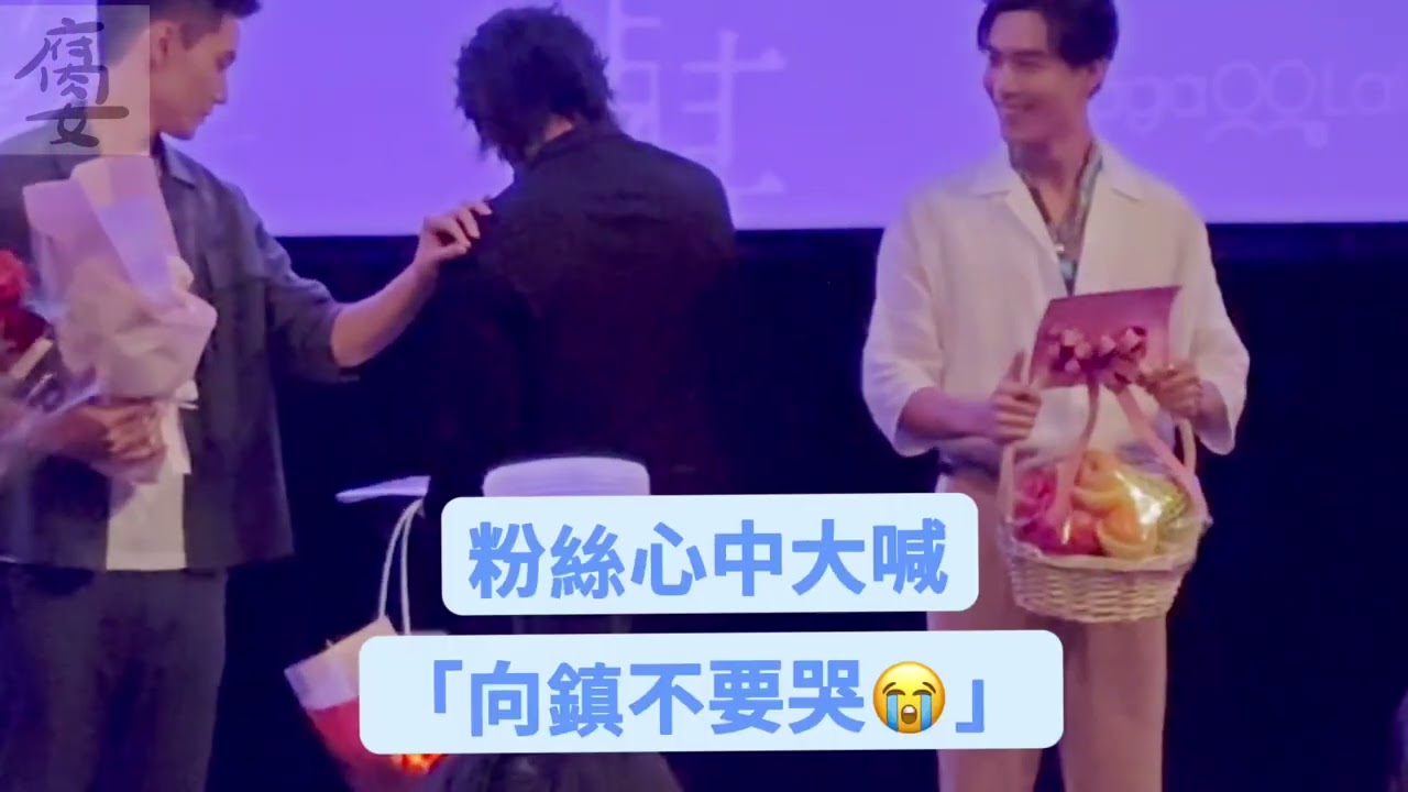 《某某》向鎮不哭不哭，奇蹟前導CP丞邦遞衛生紙擦淚 #TheOnlyOne