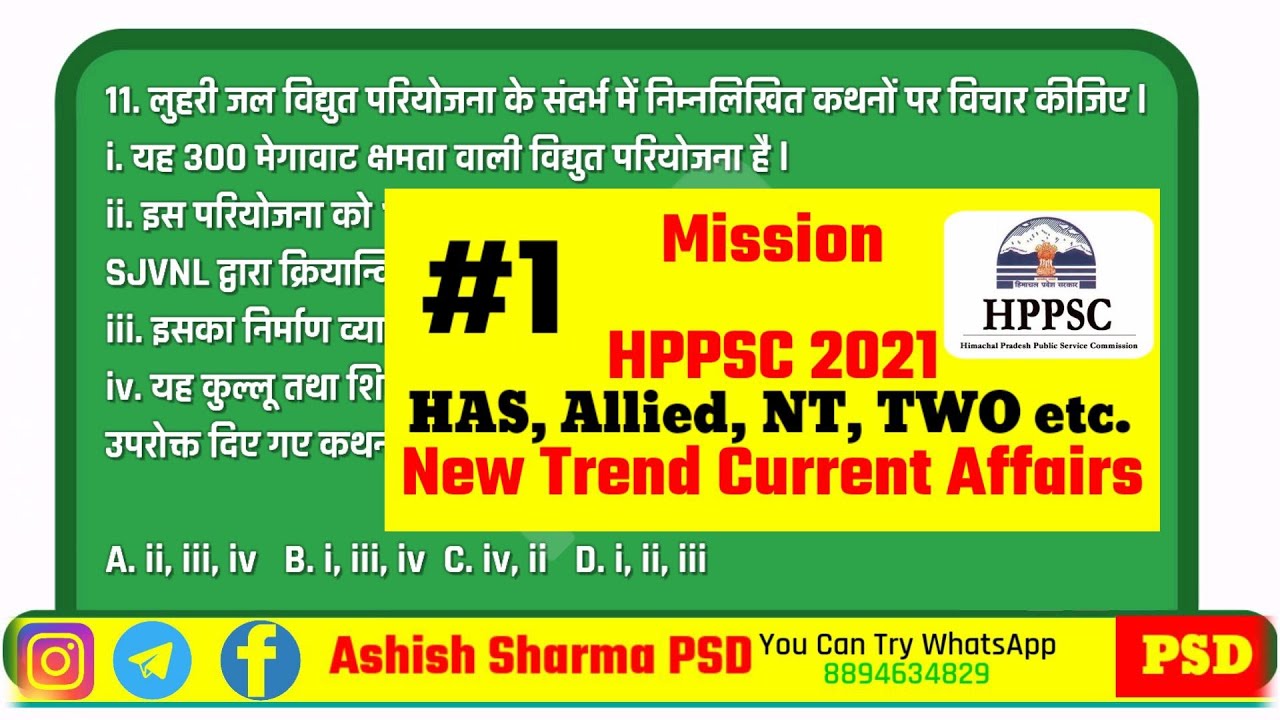 Current Affairs for HPPSC Exam || HP Current affairs for HPPSC Exam || PSD Current affairs || #1