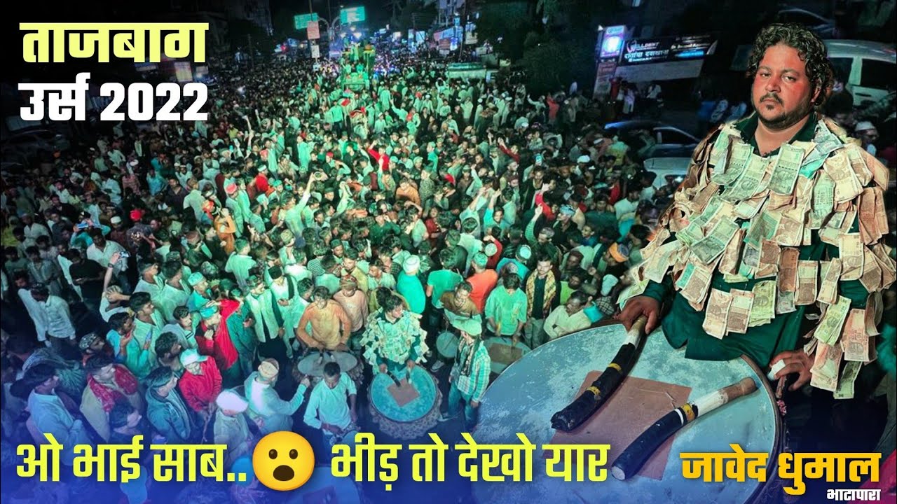 नागपुर उर्स में जन सैलाब लेकर चल रहे जावेद भाई - MD Javed Dhumal Bhatapara | Tajuddin Baba Urs 2022