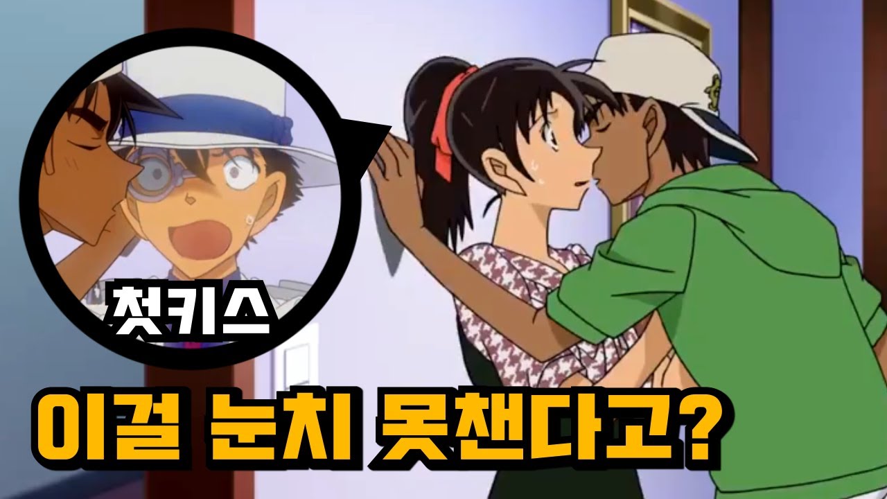 괴도키드의 여장! 코난 남주들은 과연 알아봤을까? [명탐정코난]