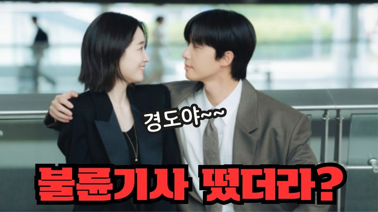 박서준x원지안, 불륜기사 뜨고 재회설?