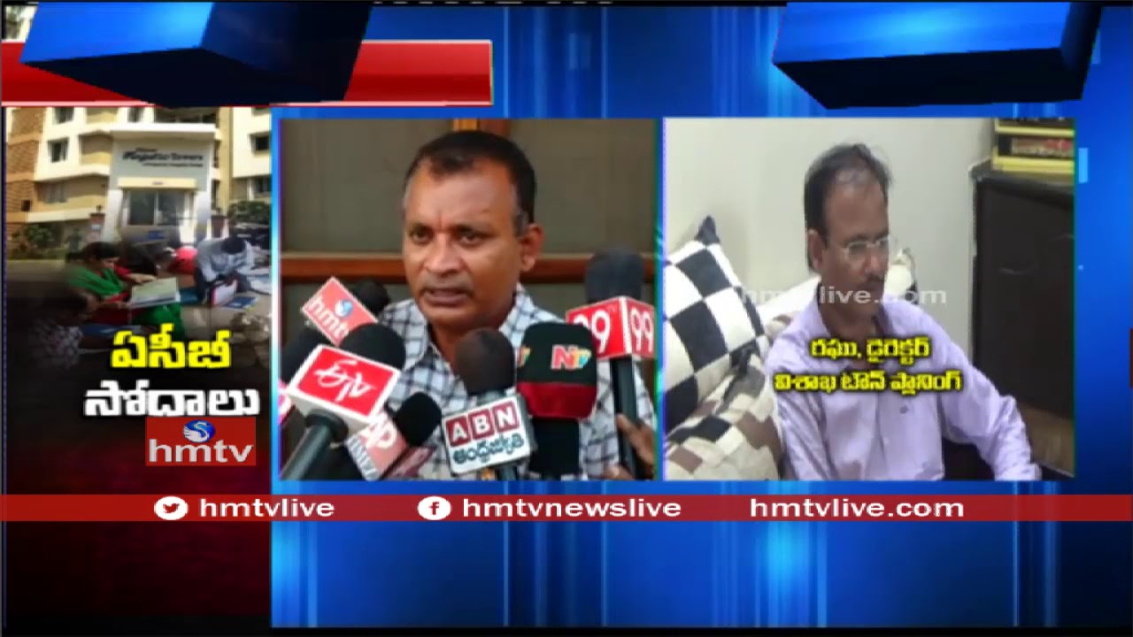 ACB Raids on Vijayawada And Vizag Town Planning Officers Houses | HMTV
