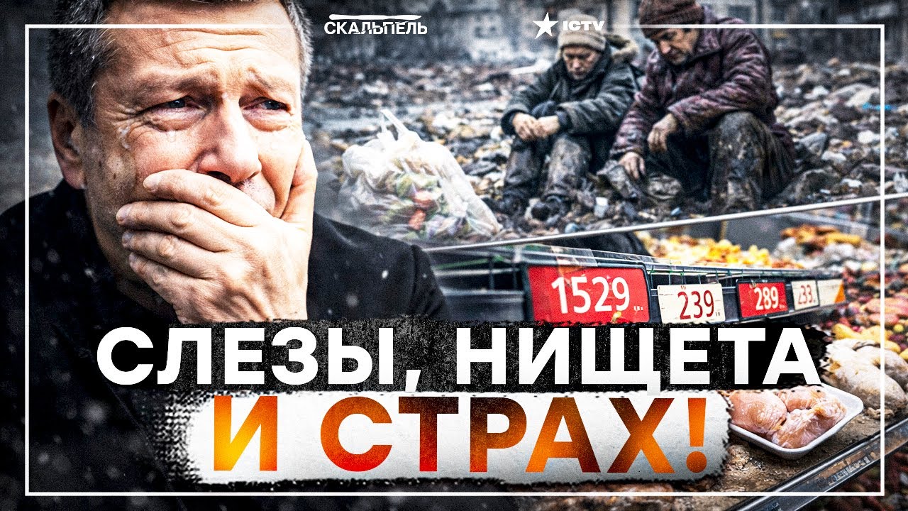 РОССИЯ В ПОДВАЛАХ! ПРОПАГАНДА В ИСТЕРИКЕ: обещали “быструю победу”, получили слезы и тьму!