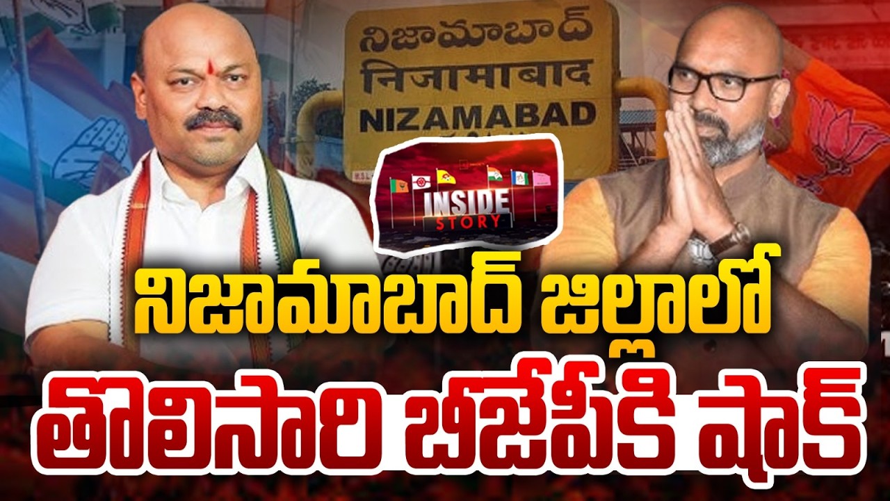 నిజామాబాద్ జిల్లాలో తొలిసారి బీజేపీకి షాక్? | Big Shock To MP Dharmapuri Arvind In Nizamabad | 99TV