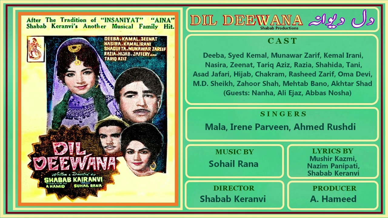 Mera Nikal Gaya Deewaala - Ahmed Rushdi & Irene Parveen - Film Dil Deewana