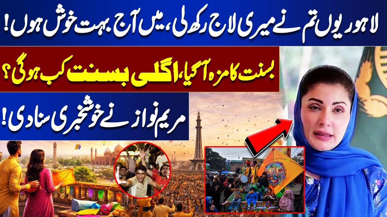 Lahoris, You Made Me Proud | Basant Celebration in Lahore | Next Basant? | Maryam Nawaz Speech