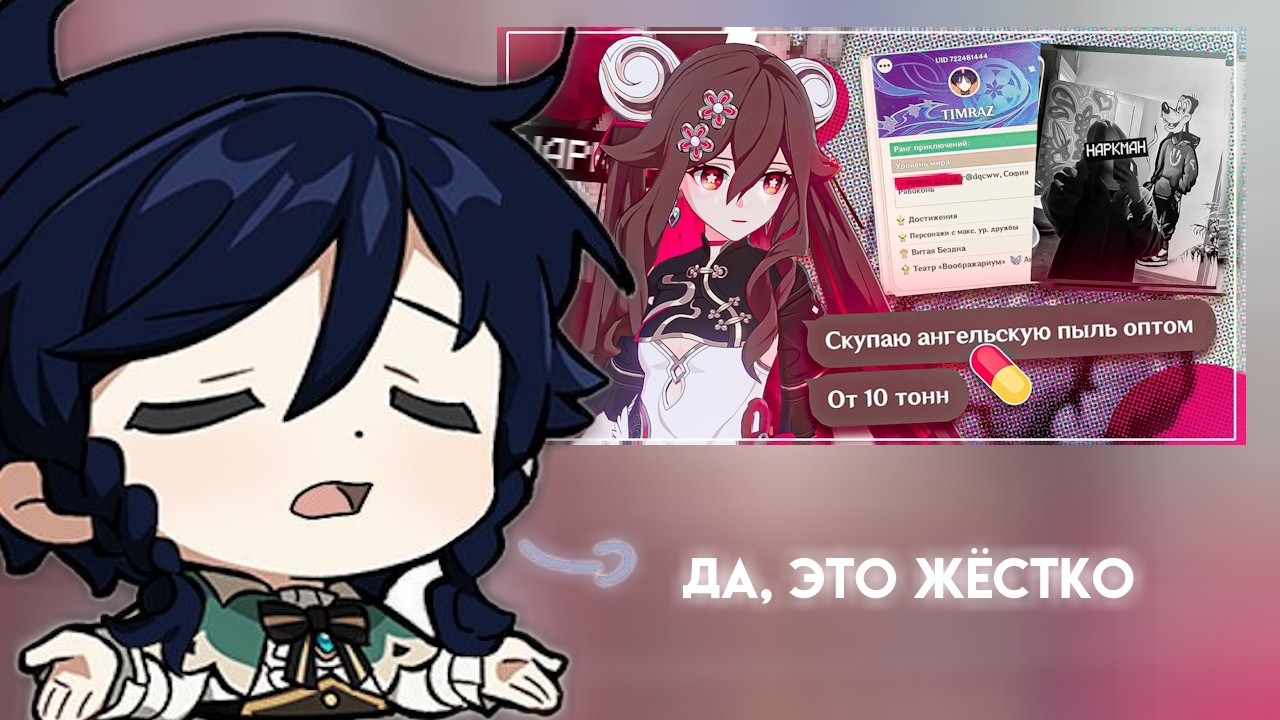 СЫР СМОТРИТ:НАШЛИ НАСТОЯЩУЮ НА₽КОМАНКУ В GENSHIN IMPACT!? | AyakaSenzuko