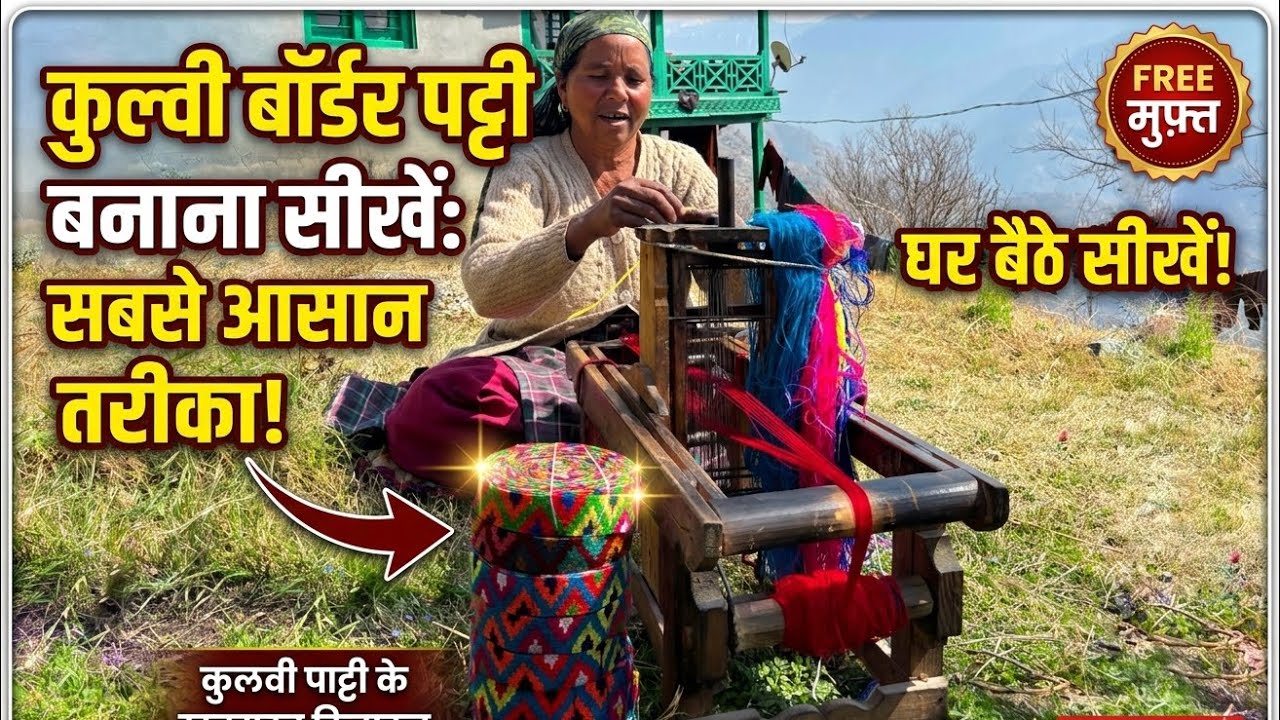 Kulvi Border Design: Kanghu Border Banane ka Sabse Aasan Tarika /Kangu Com Design for Kulvi Border |