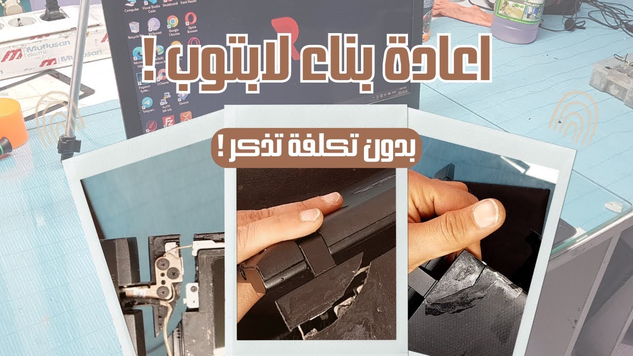 كيفية اصلاح مفصلات اللابتوب المكسورة كالمحترفين lenovo ideapad 100
