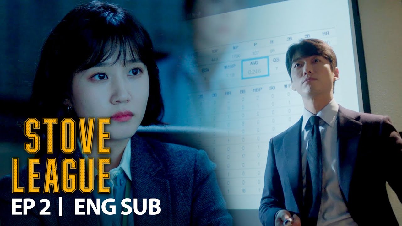 Namkoong Min Values the Players' Personality [Stove League Ep 2]