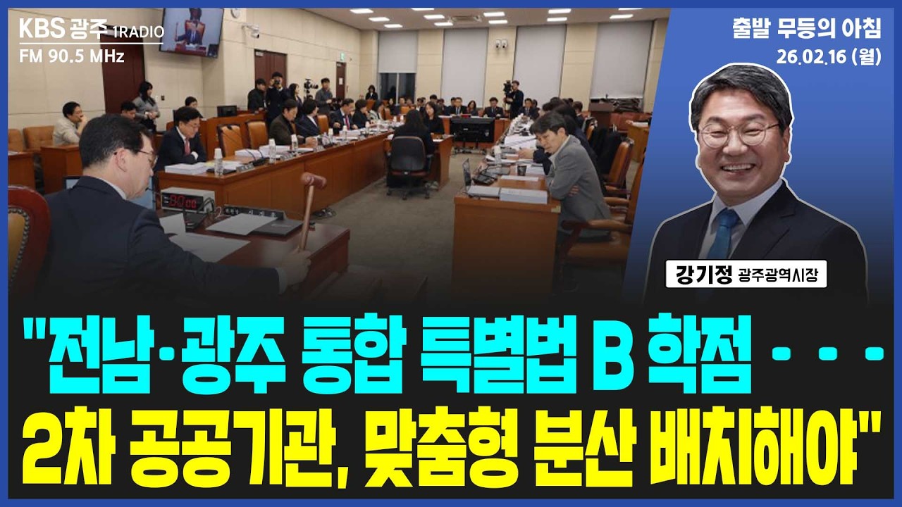 강기정 