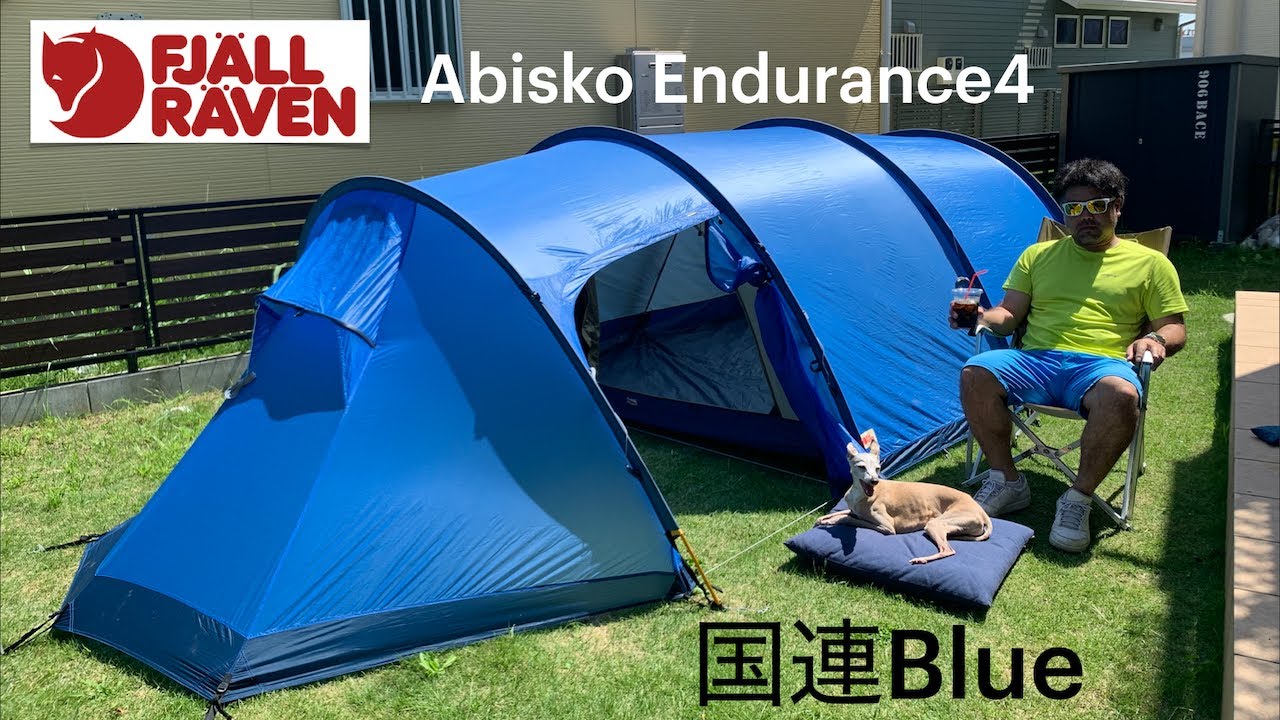 【庭キャン】fjallraven abisko endurance4