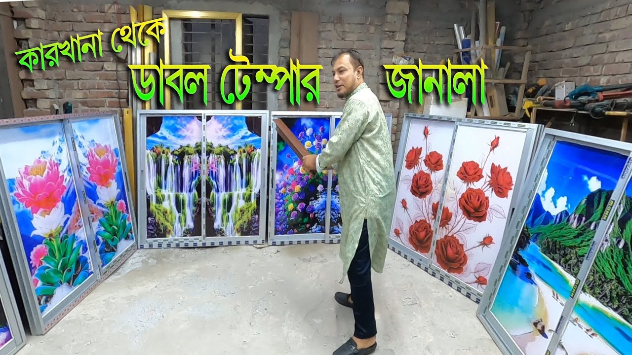 কম দামে🔥অ্যালুমিনিয়াম ডাবল টেম্পার গ্লাস জানালা । aluminum tempered glass window price in bd