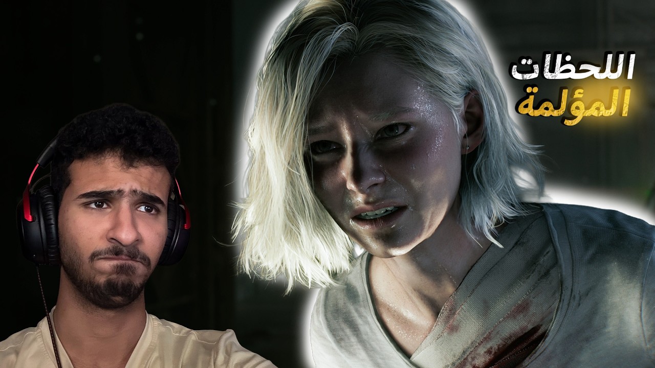 رزدنت ايفل 9 resident evil requiem | ليش كذا ياخي #4