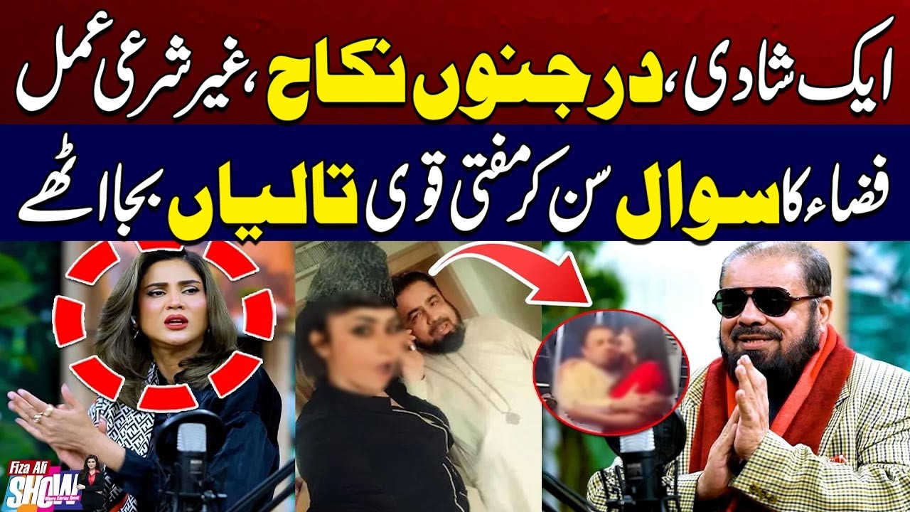 Biwi Aik Or Nikah 4 Darjan? - Mufti Qavi Show Mein Talian Bja Uthy - Fiza Ali Show