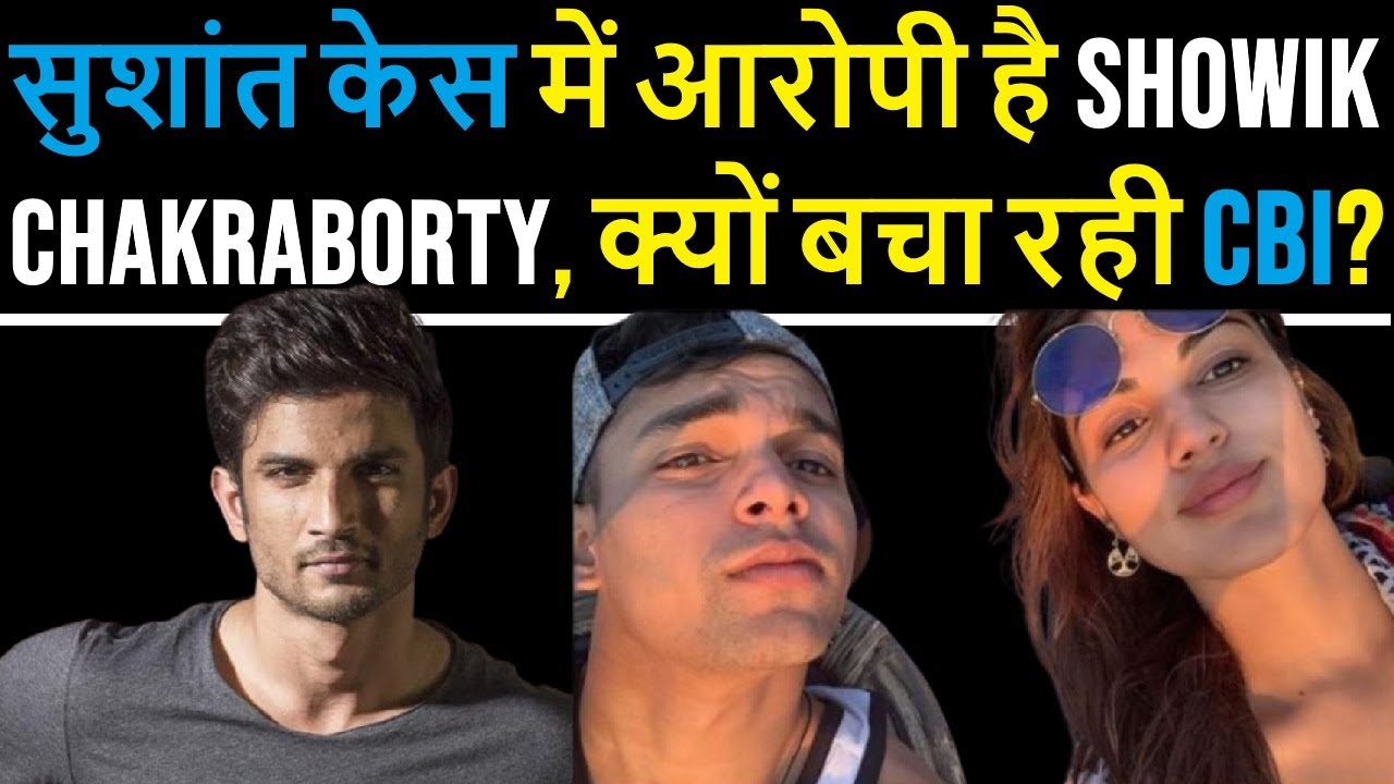Showik Chakraborty is an accused in Sushant's case, why is CBI protecting him?