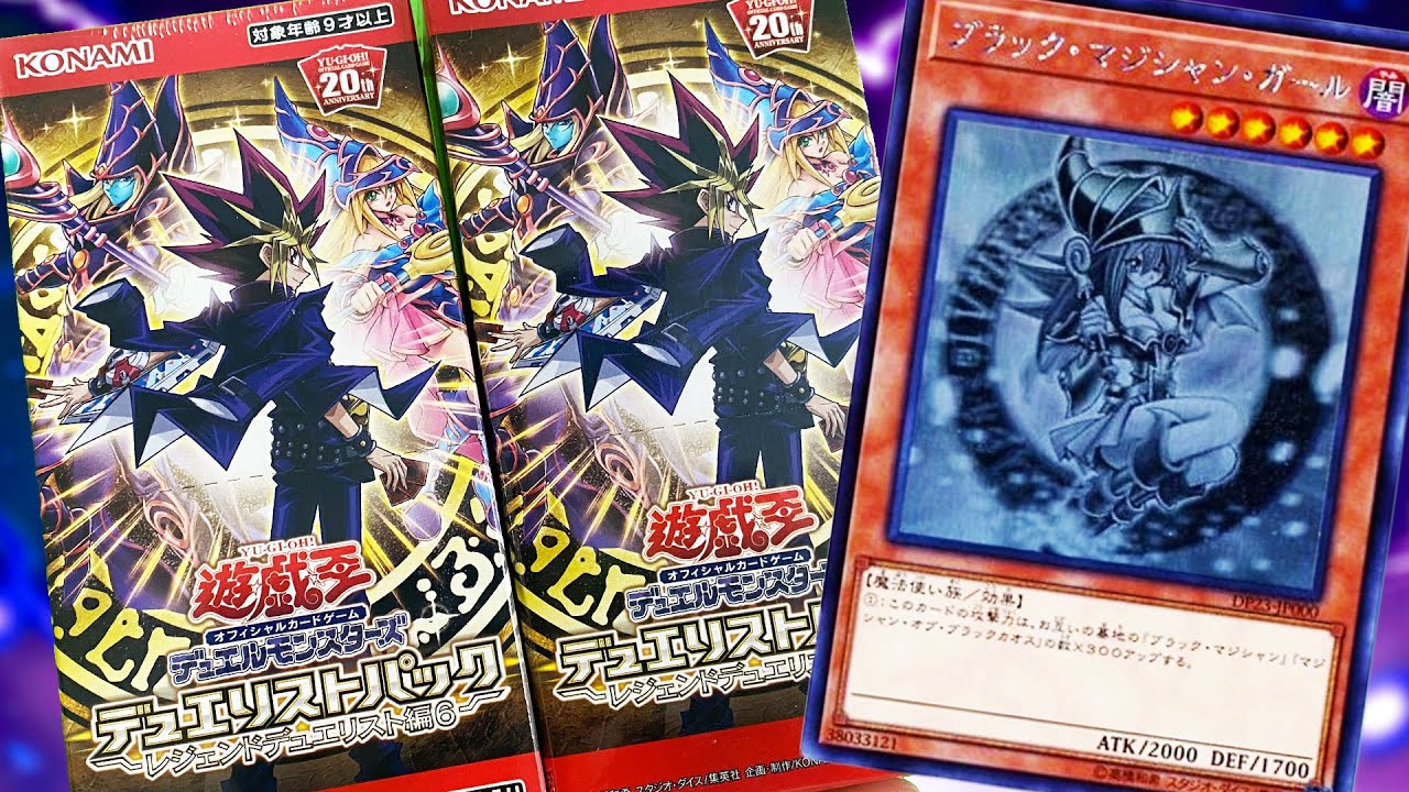Theres a GHOST RARE Dark Magician Girl in THIS Yu-Gi-Oh Set?!