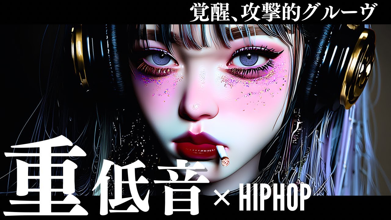 【爆ノリ重低音】カラダが勝手に動き出す攻撃的グルーヴ洋楽MIX/KPOP/HIPHOP/洋楽メドレー/EDM/重低音/ドライブ/筋トレ/ランニング/作業用BGM/フェス