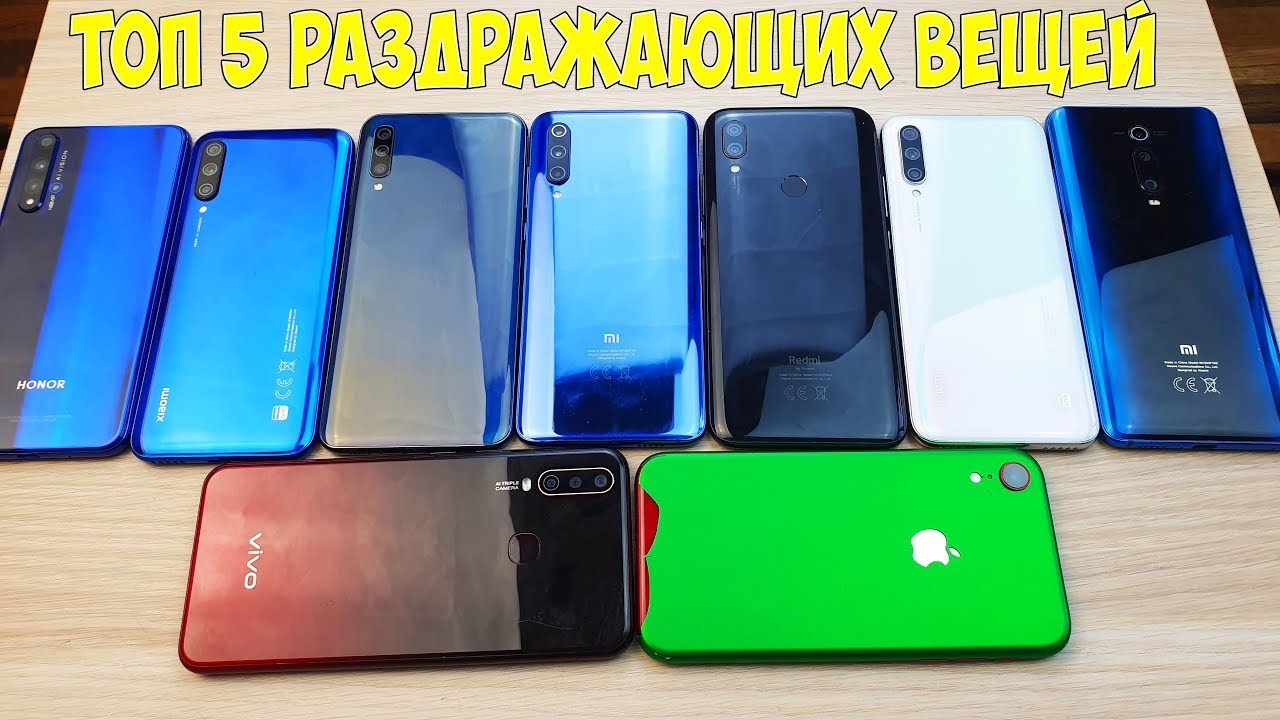 ТОП 5 ПРИЧИН ПОЧЕМУ НОВЫЕ СМАРТФОНЫ ХУЖЕ СТАРЫХ! ЧЕМ МЕНЯ БЕСЯТ СОВРЕМЕННЫЕ СМАРТФОНЫ